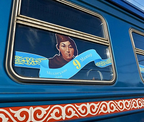 В Казахстане запустили поезд с изображениями героев Великой Отечественной войны
