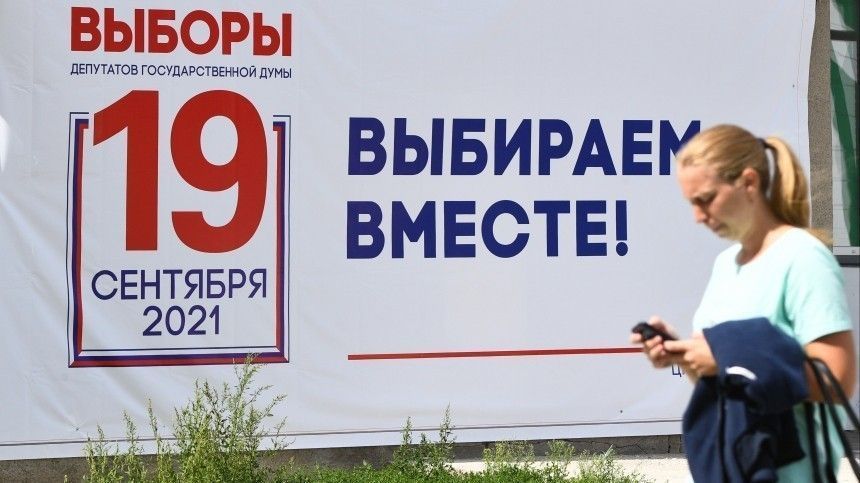 ОБСЕ отказалась направлять наблюдателей в Россию на выборы в Госдуму