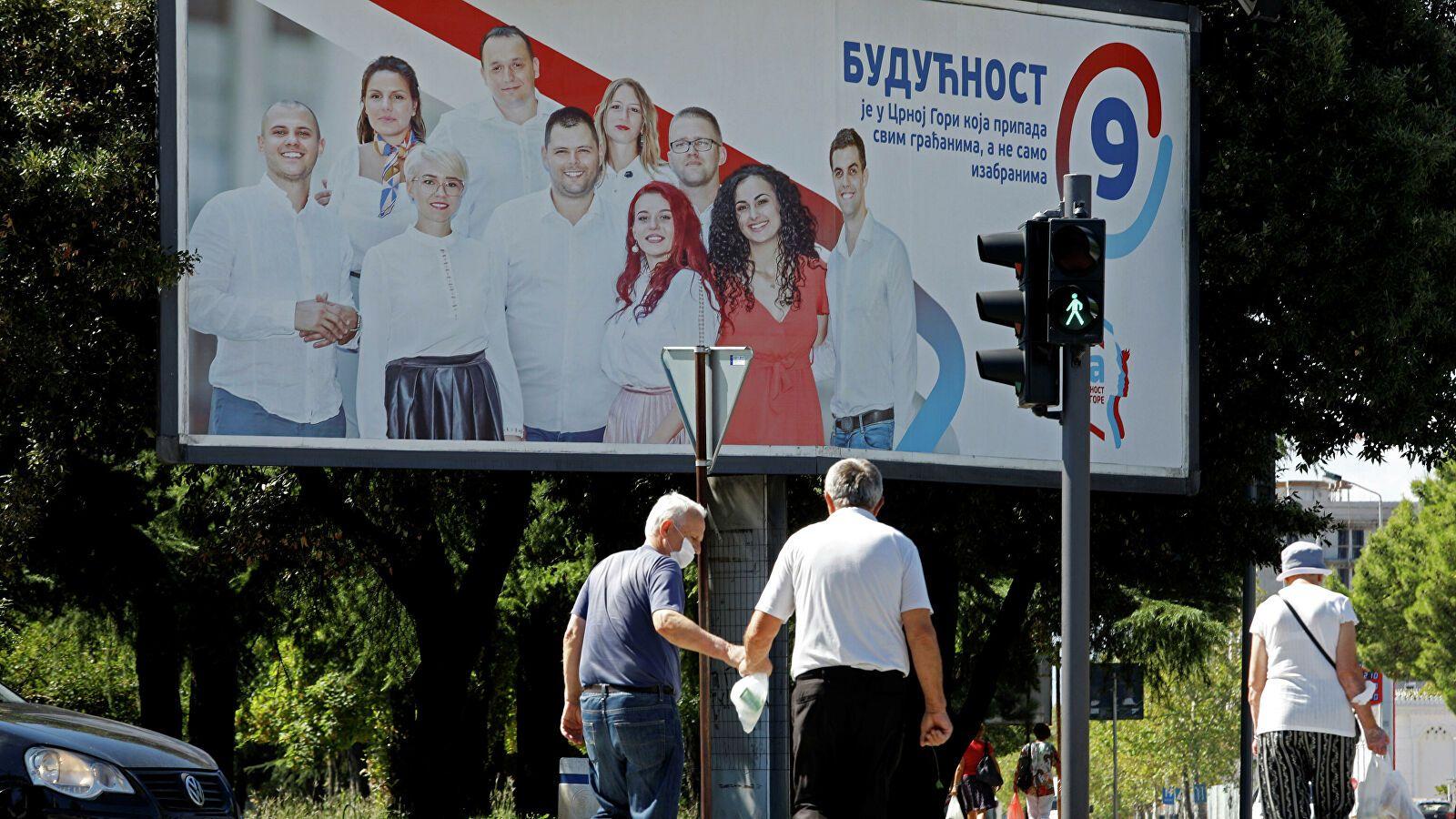 Черногорская оппозиция может поднять вопрос о сближении с ЕАЭС – эксперт