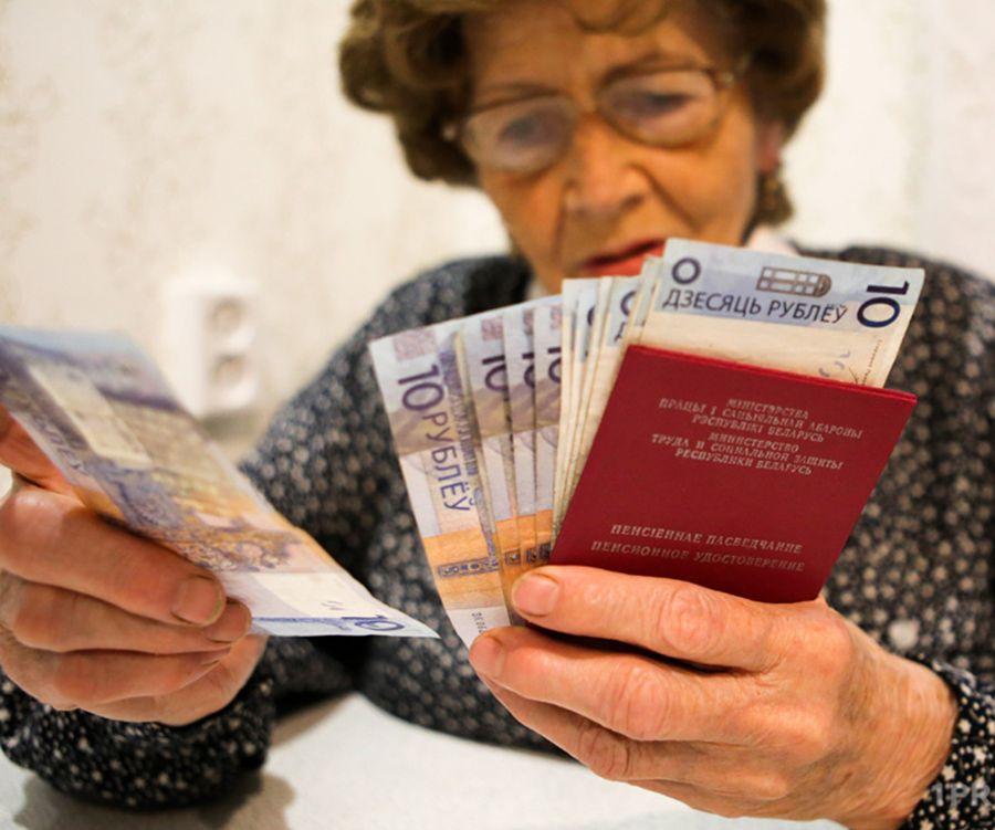 Минтруда Беларуси анонсировало новое изменение пенсий
