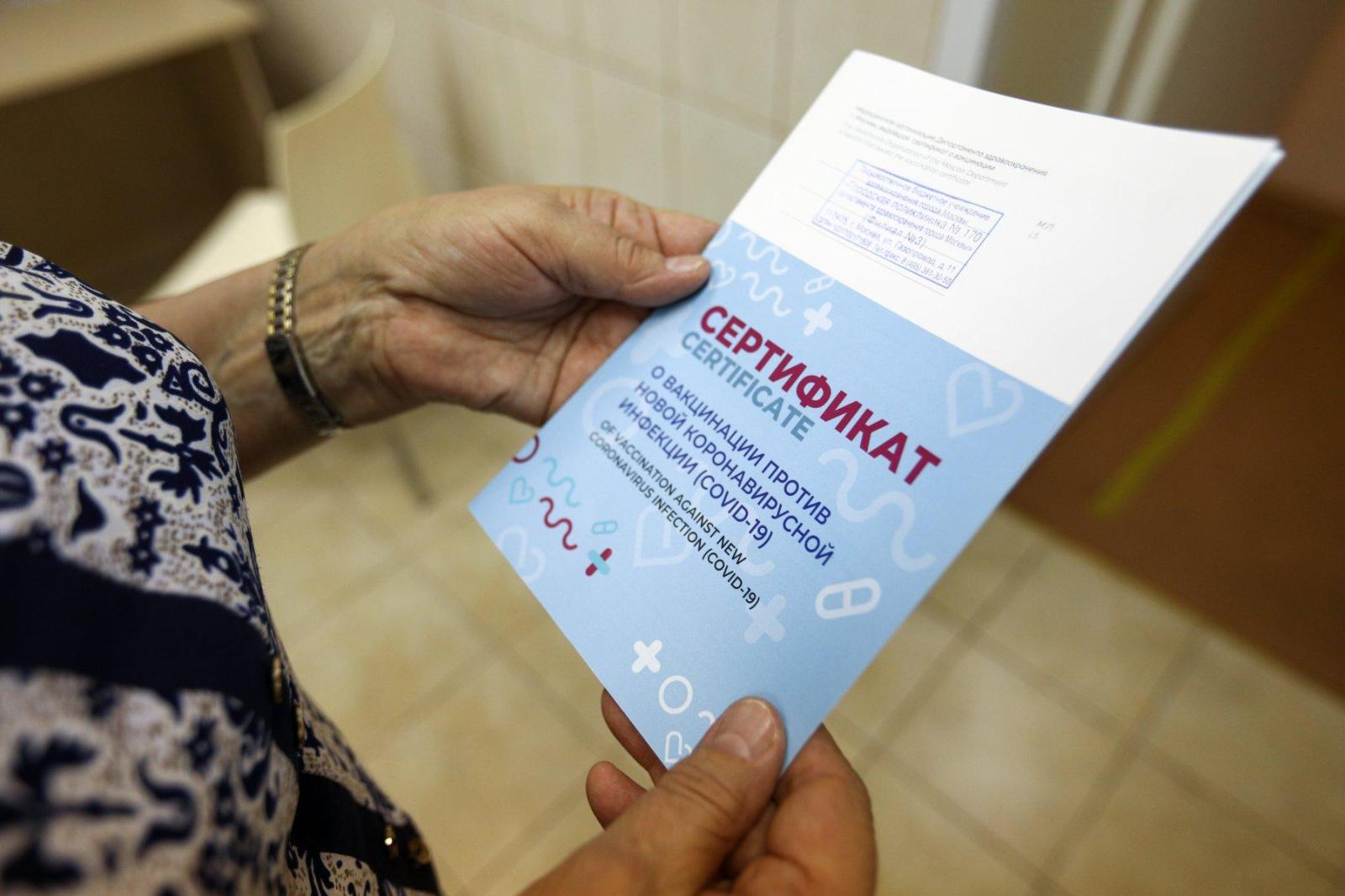 Россия и Беларусь взаимно признают сертификаты вакцинации