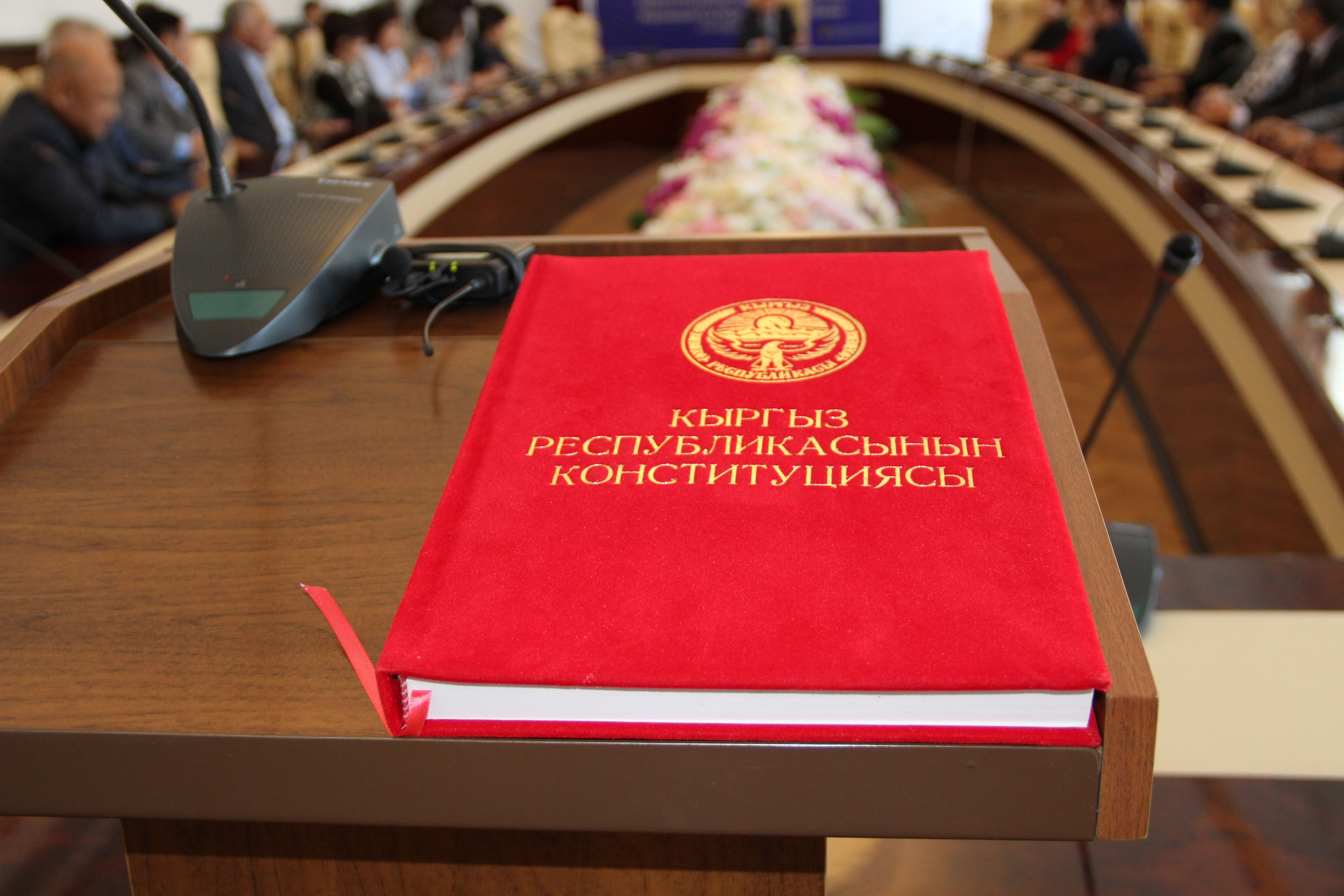 В Кыргызстане опубликовали проект новой Конституции