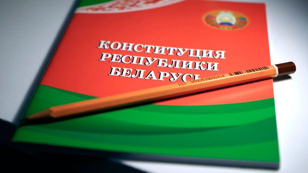Власти Беларуси опубликовали проект поправок к Конституции