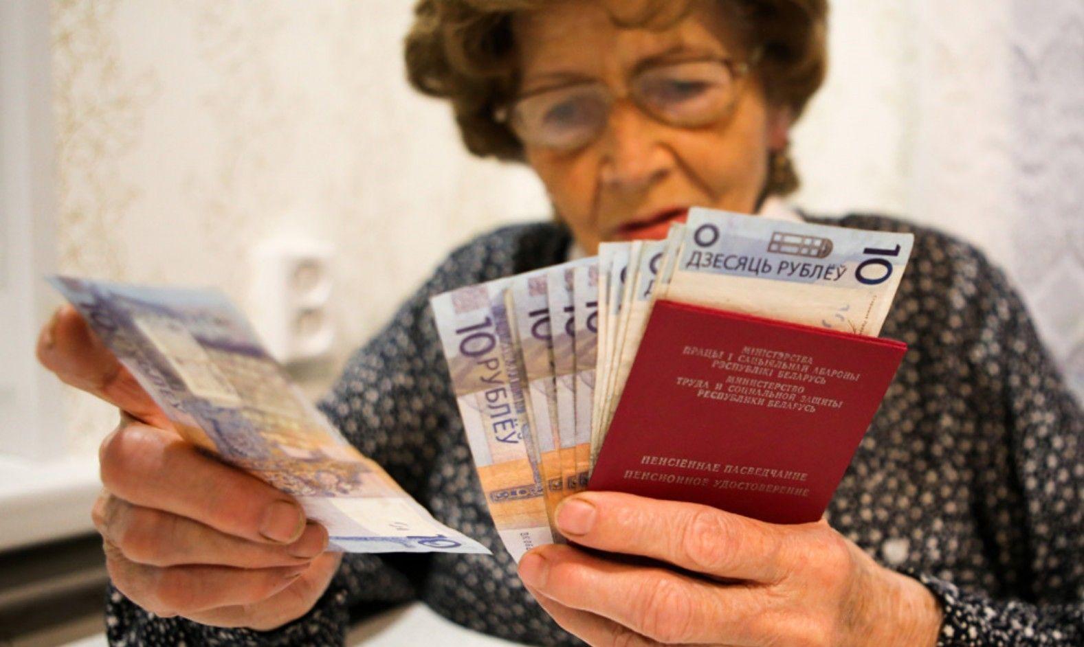 Стало известно, как изменятся пенсии белорусов с 1 августа