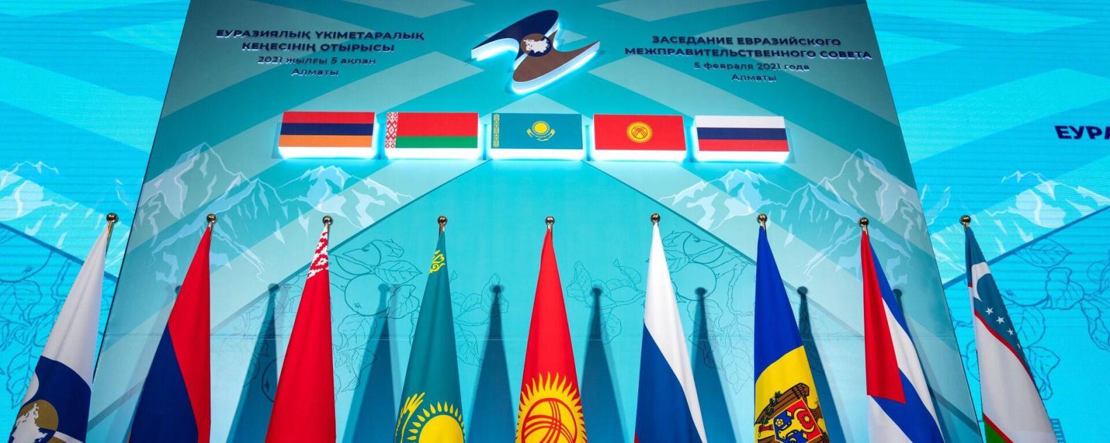 Расширение евразийского консенсуса: последствия для мировой экономики