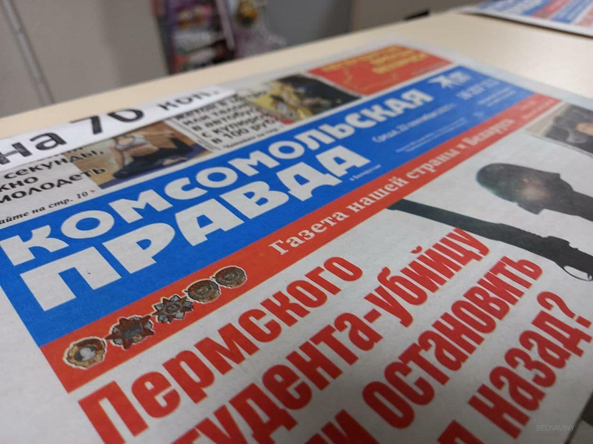 В Беларуси предъявили обвинение журналисту «Комсомольской правды» – СМИ