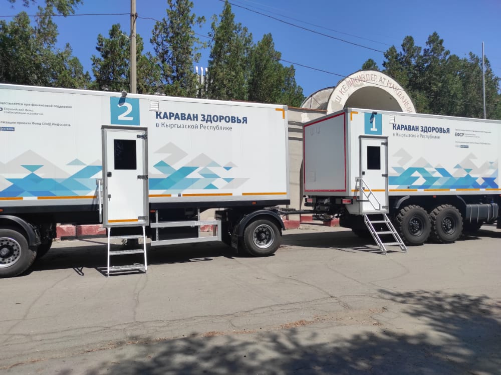Кыргызстан получил медицинские автопоезда в рамках евразийского гранта