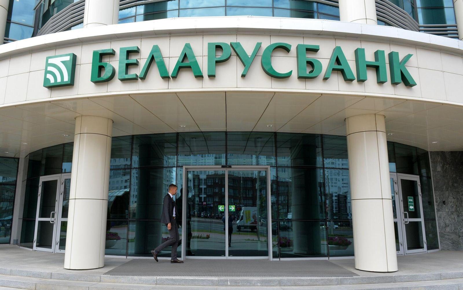 Белорусские банки присоединятся к системе госзакупок России