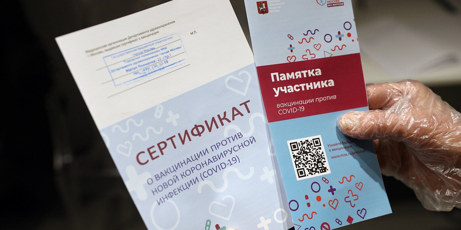 Узбекистан хочет договориться с Россией о признании сертификатов вакцинации