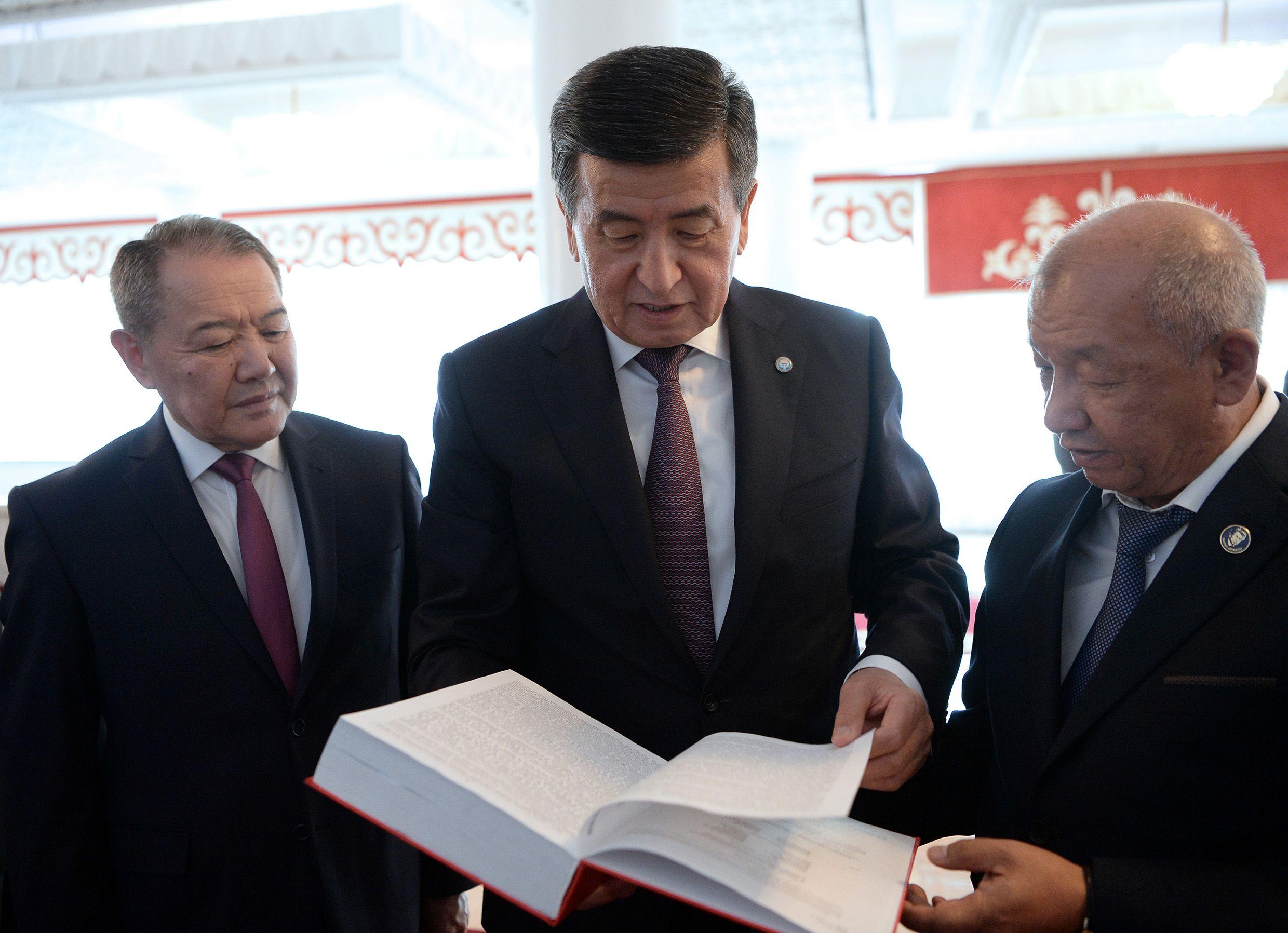 Жээнбеков призвал укреплять роль кыргызского языка, не отказываясь от русского