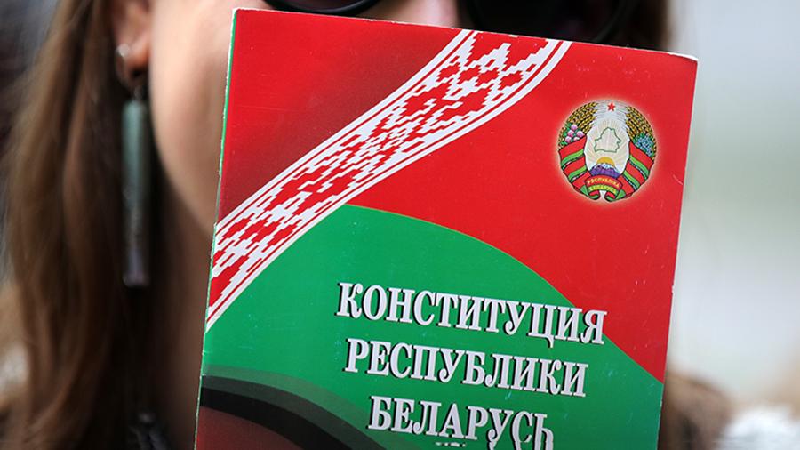 Минюст Беларуси рассмотрел более 40 новых поправок к Конституции