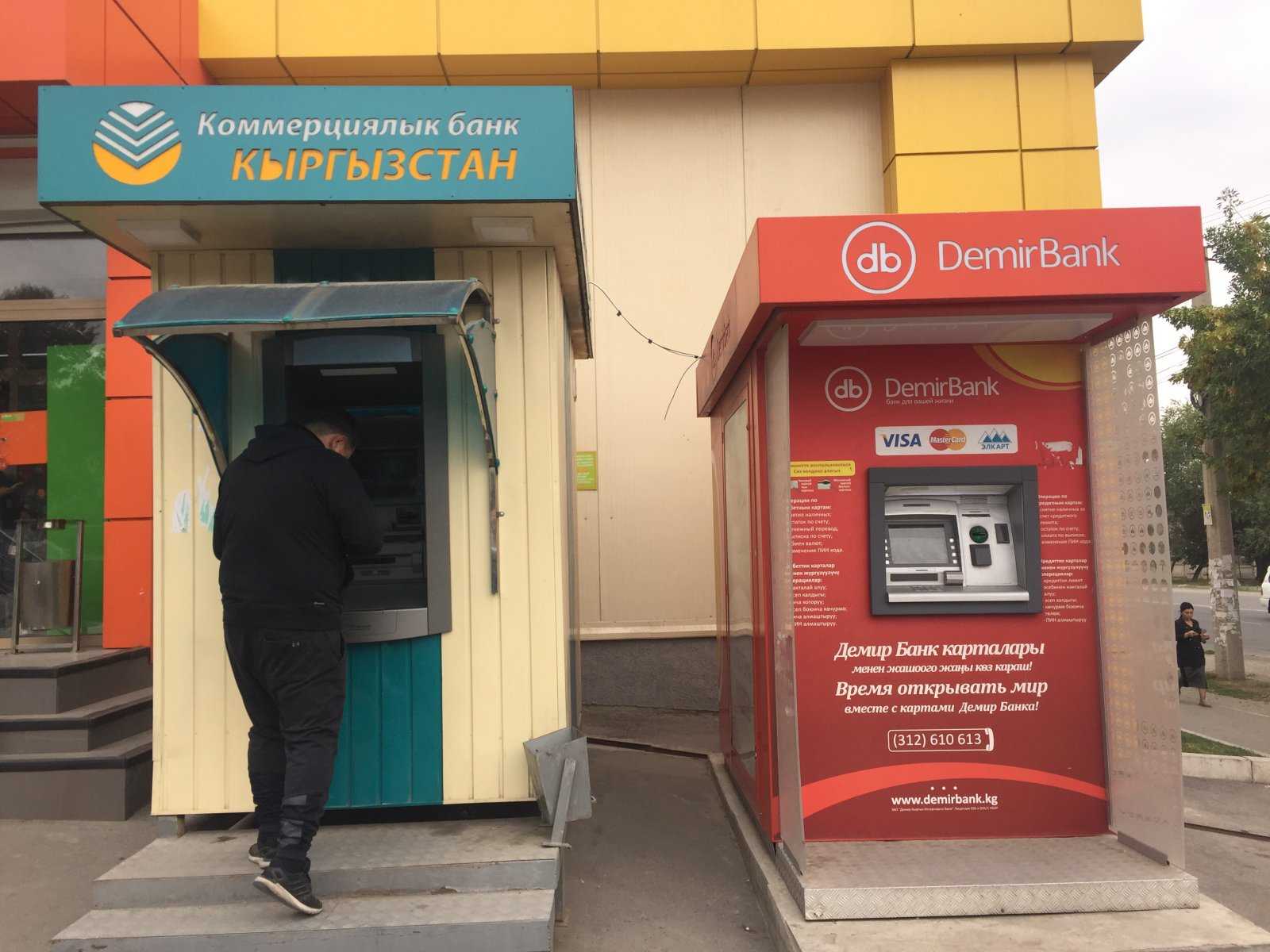 Нацбанк Кыргызстана объяснил, как переводить деньги из России в условиях санкций