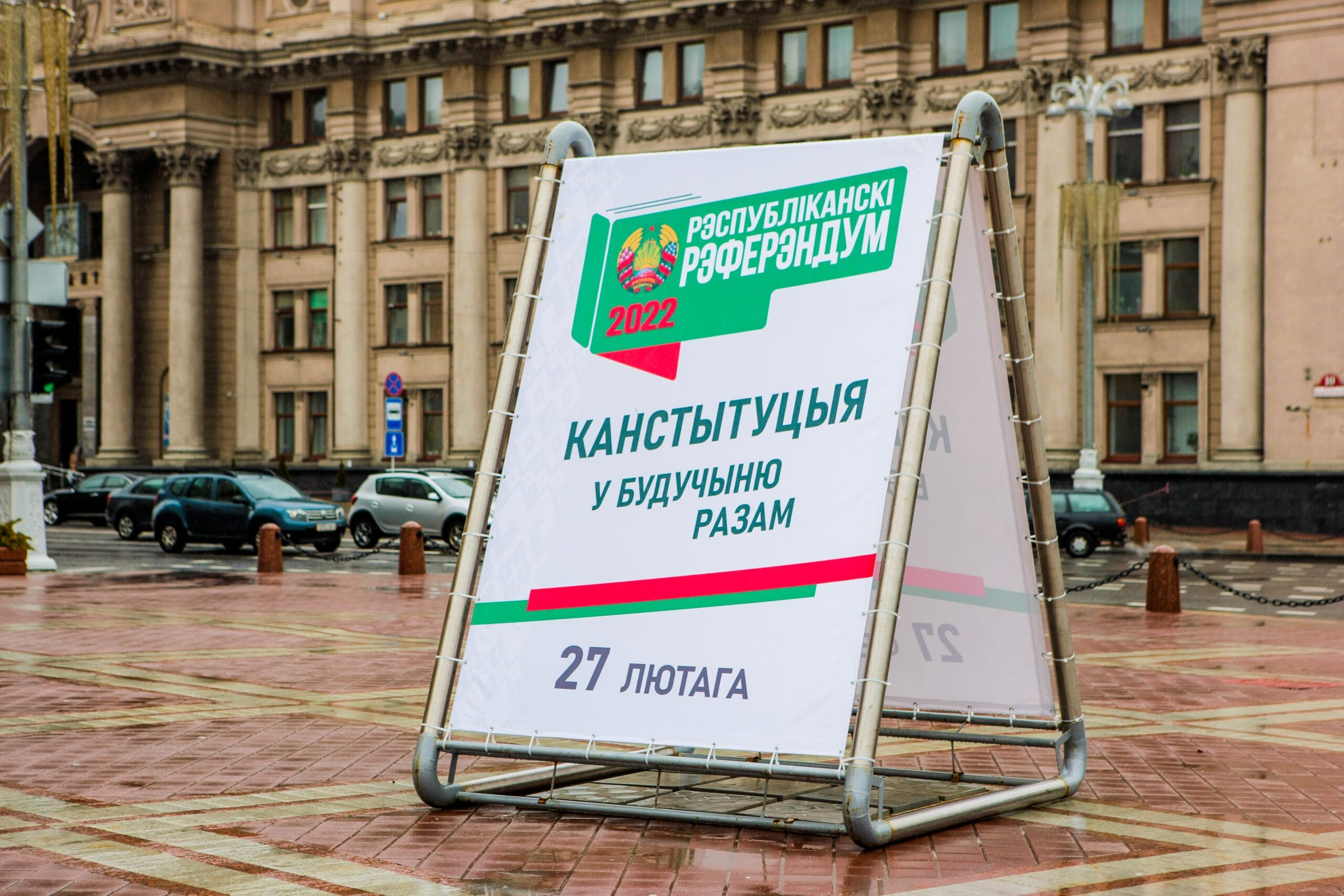 Навстречу референдуму: Как Беларусь идет к трансформации власти