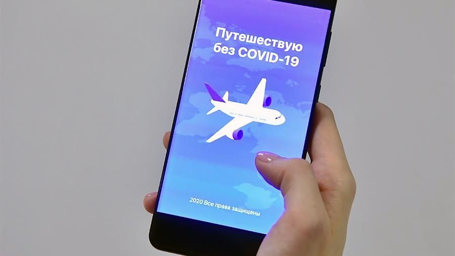 Кыргызстанцы смогут въезжать в Россию по приложению «Путешествую без COVID-19»