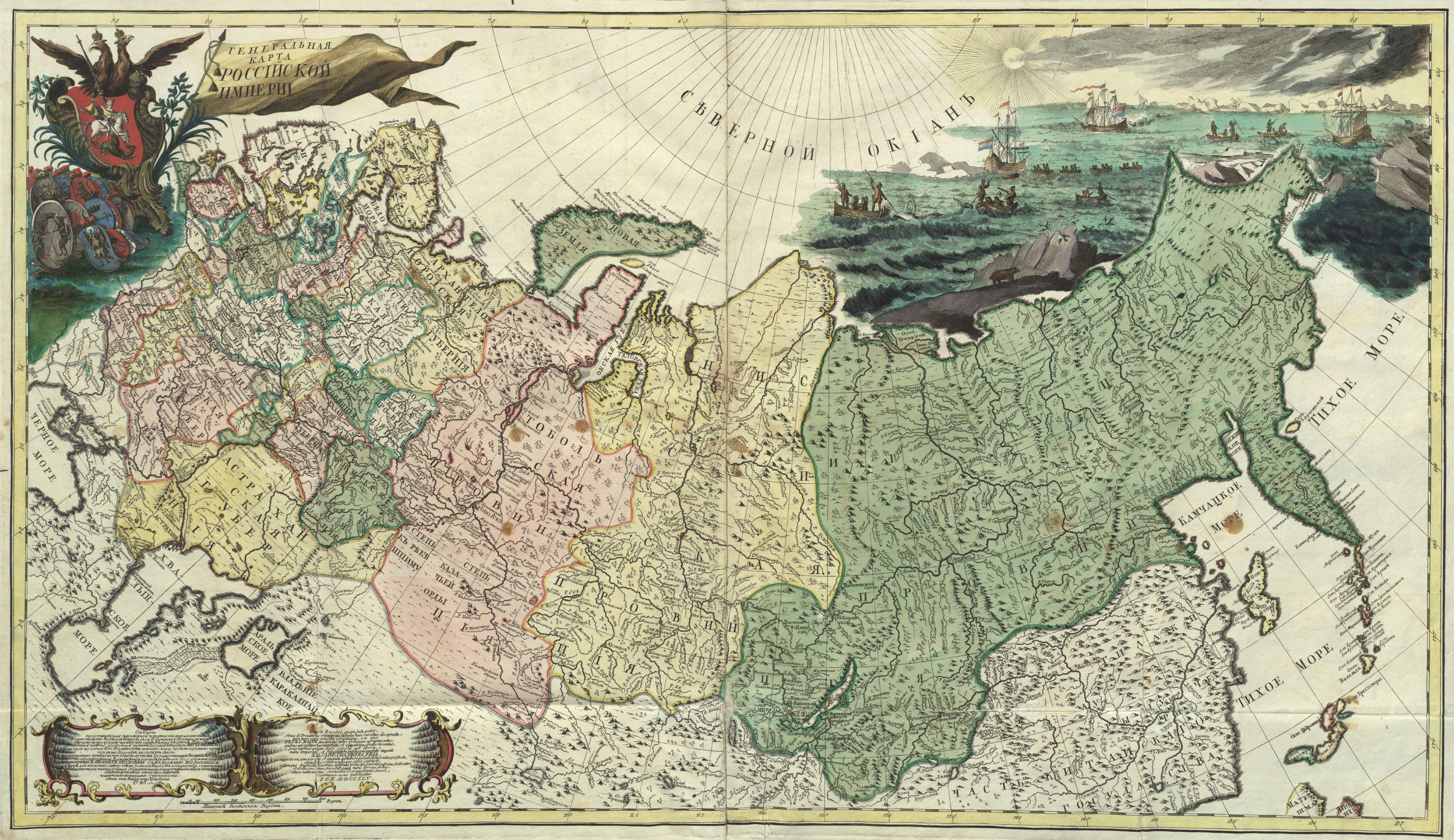 Опубликован первый картографический атлас Российской Империи