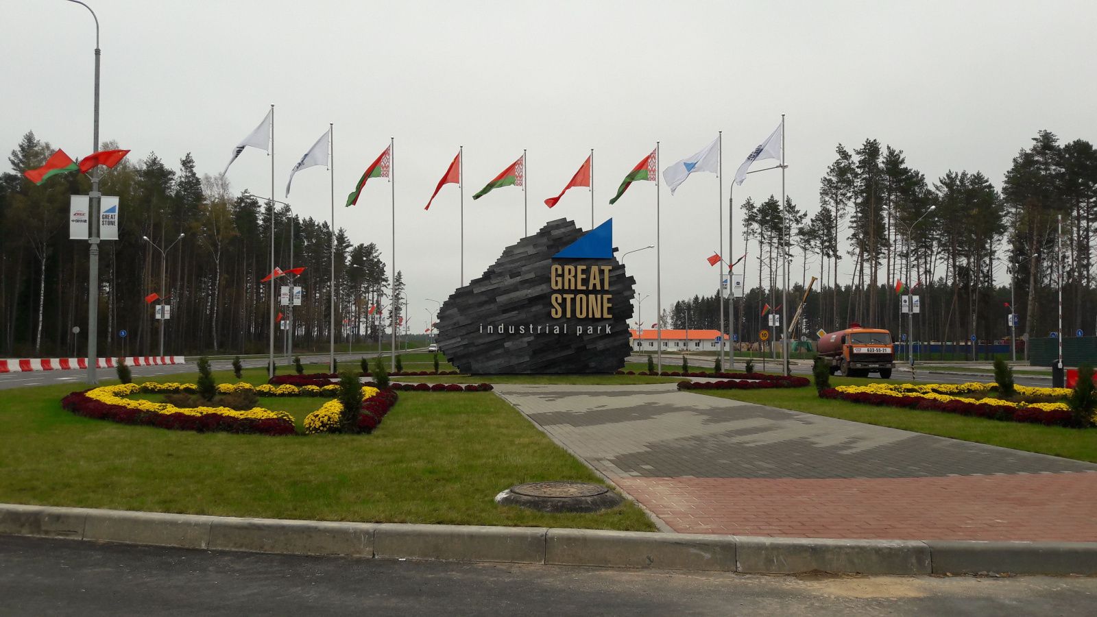 Китайско-белорусский Индустриальный парк
