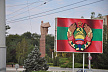 В Тирасполе назвали ущерб от экономической блокады Приднестровья Молдовой
