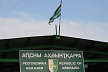 Абхазия видит свое будущее в укреплении связей с Россией и Беларусью – Ардзинба