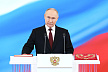 Путин: Россия и ее партнеры по евразийской интеграции продолжат формировать многополярный мир