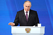 Путин заявил о необходимости формирования контура безопасности в Евразии