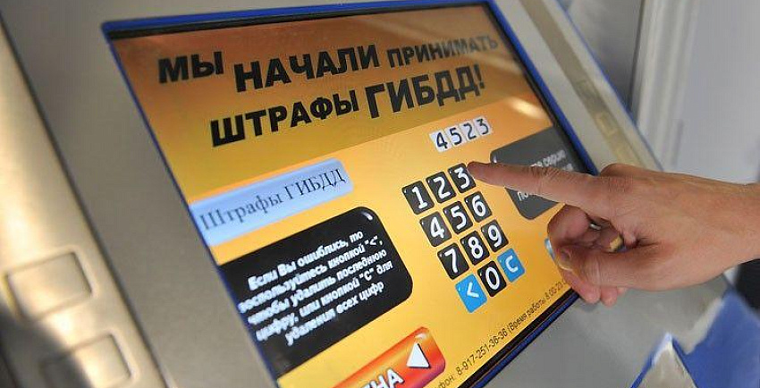 В Евразийской экономической комиссии предложили интегрировать систему оплаты штрафов в ЕАЭС