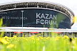 Казахстан примет участие в форуме «Россия – Исламский мир» в Казани