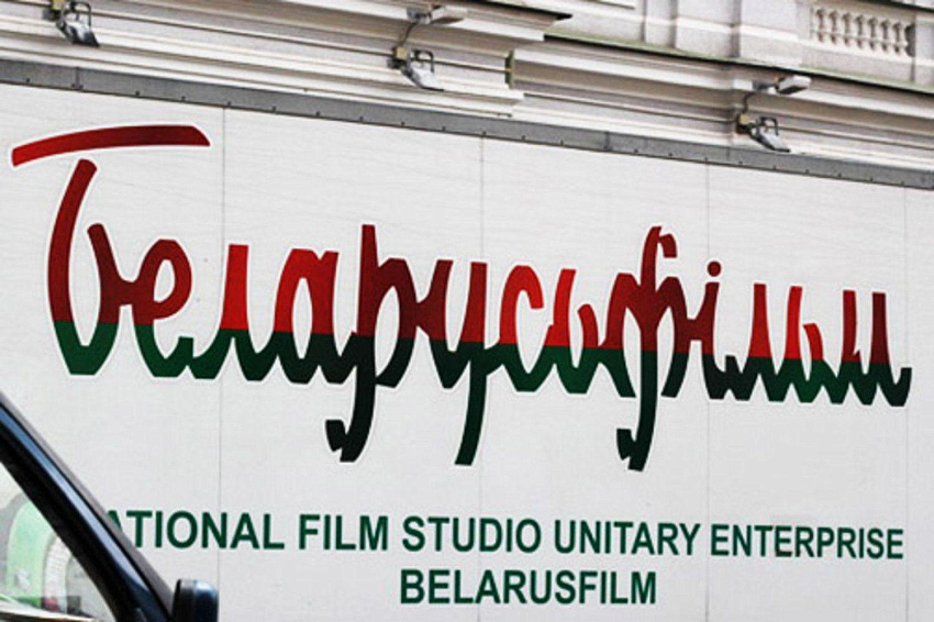«Беларусьфильм» хочет выйти на мировой кинорынок