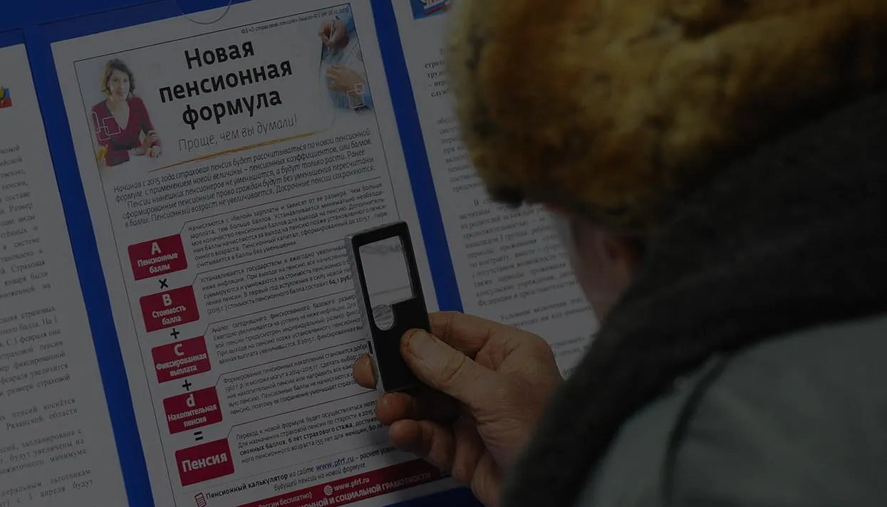 «Евразийская пенсия»: кто может претендовать на выплаты по новым правилам?