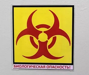 Запад ведет военно-биологическую деятельность у границ России - МИД РФ
