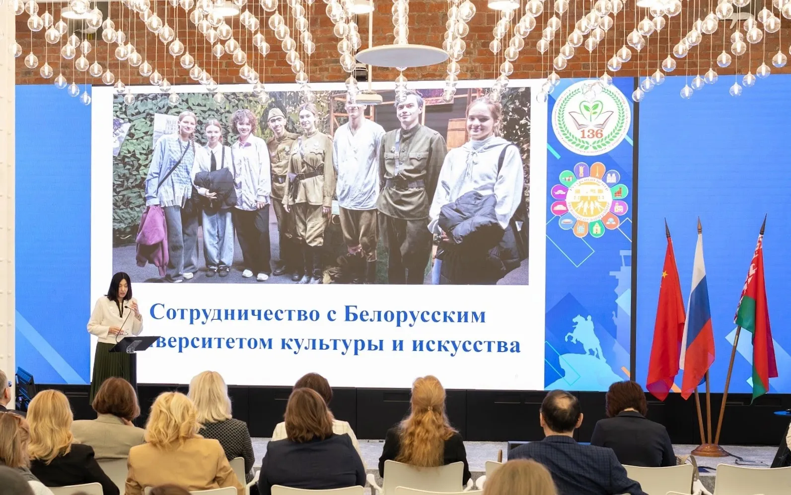 Педагоги Беларуси и России обсудили инновации в образовании