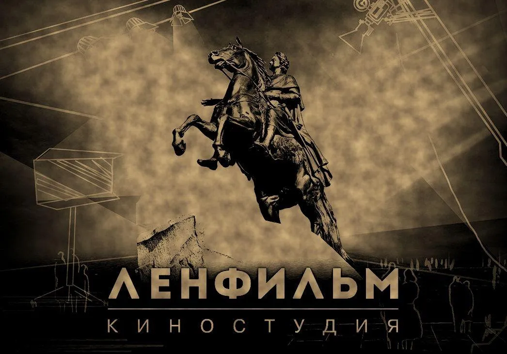 Основана киностудия «Ленфильм»
