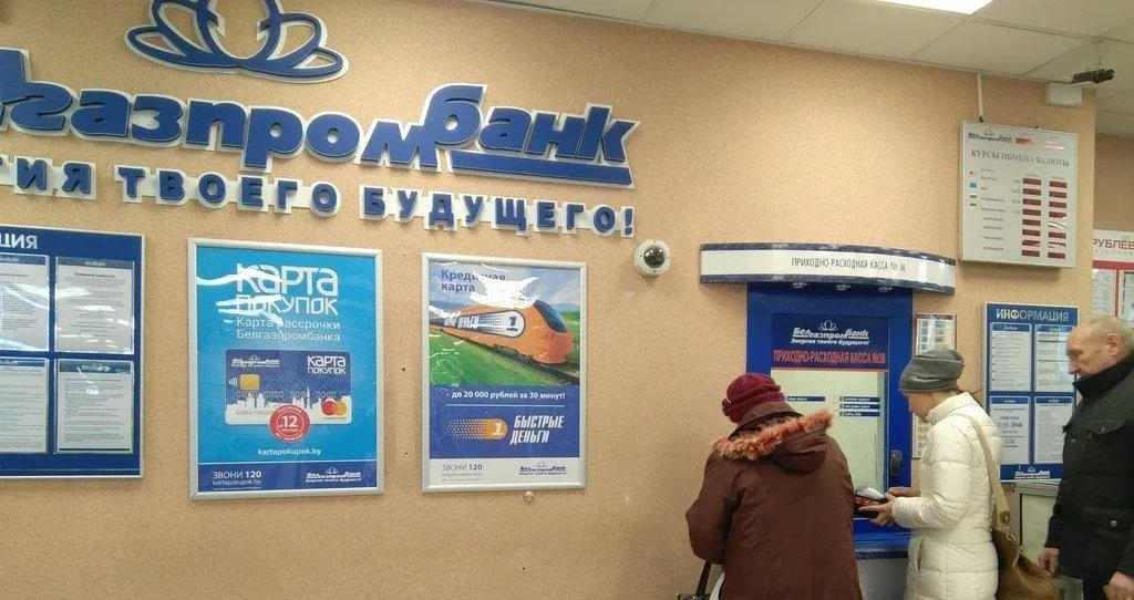 «Газпромбанк» оценил, чем ему грозит дело «Белгазпромбанка»