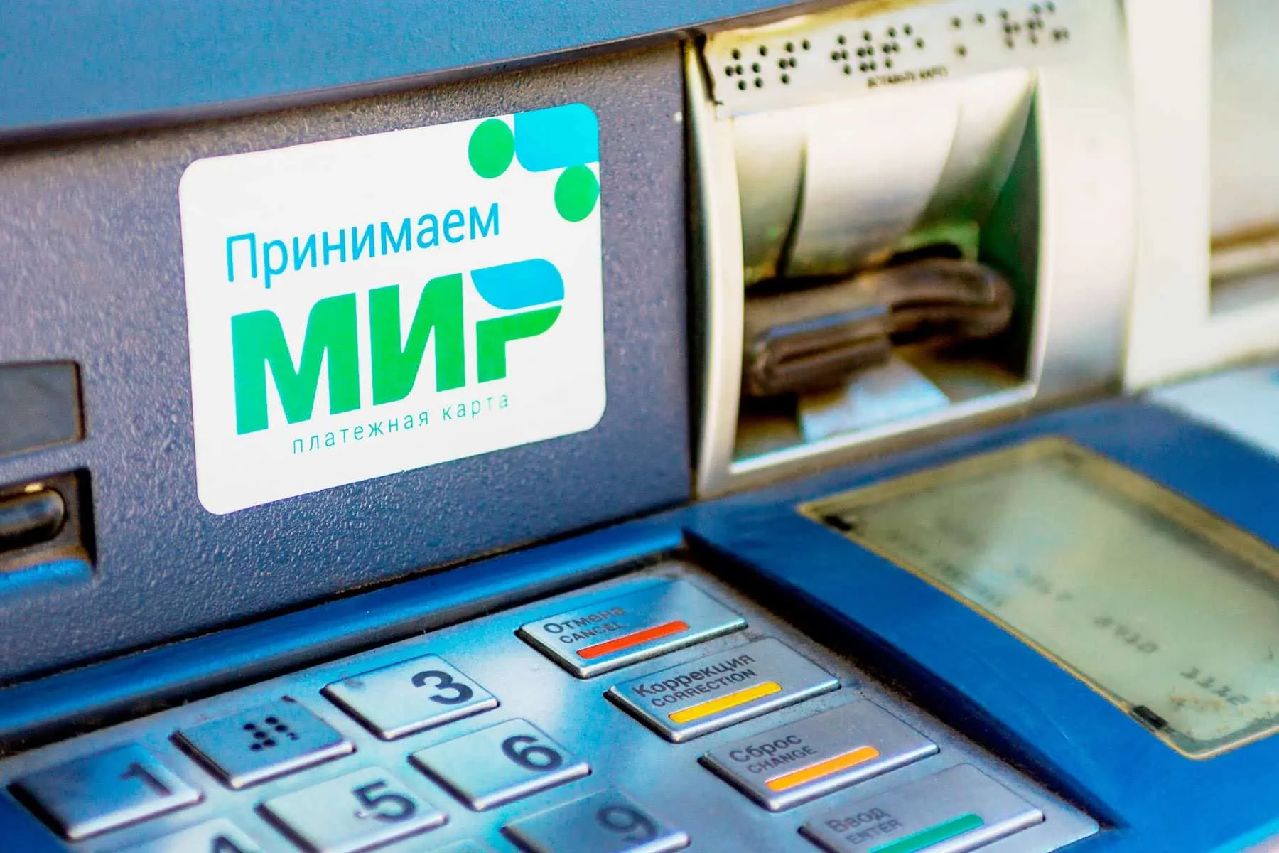 Беларусь и Россия дали отпор западным санкциям в финансовой сфере