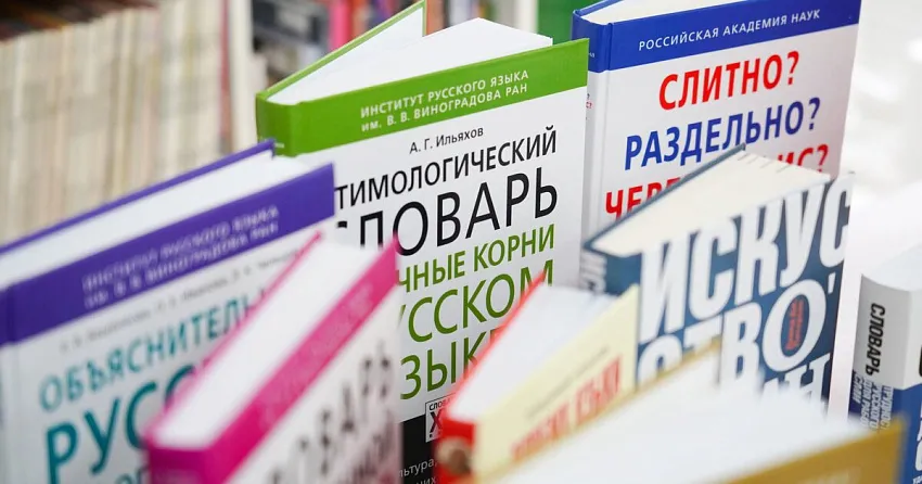 Главы МИД СНГ одобрили учреждение Международной организации по русскому языку