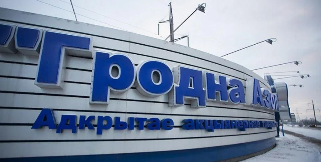 России предлагают интеграционный проект на «Гродно Азоте» – вице-премьер Беларуси