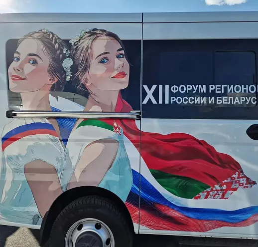 Форум регионов России и Беларуси открывается в Нижнем Новгороде