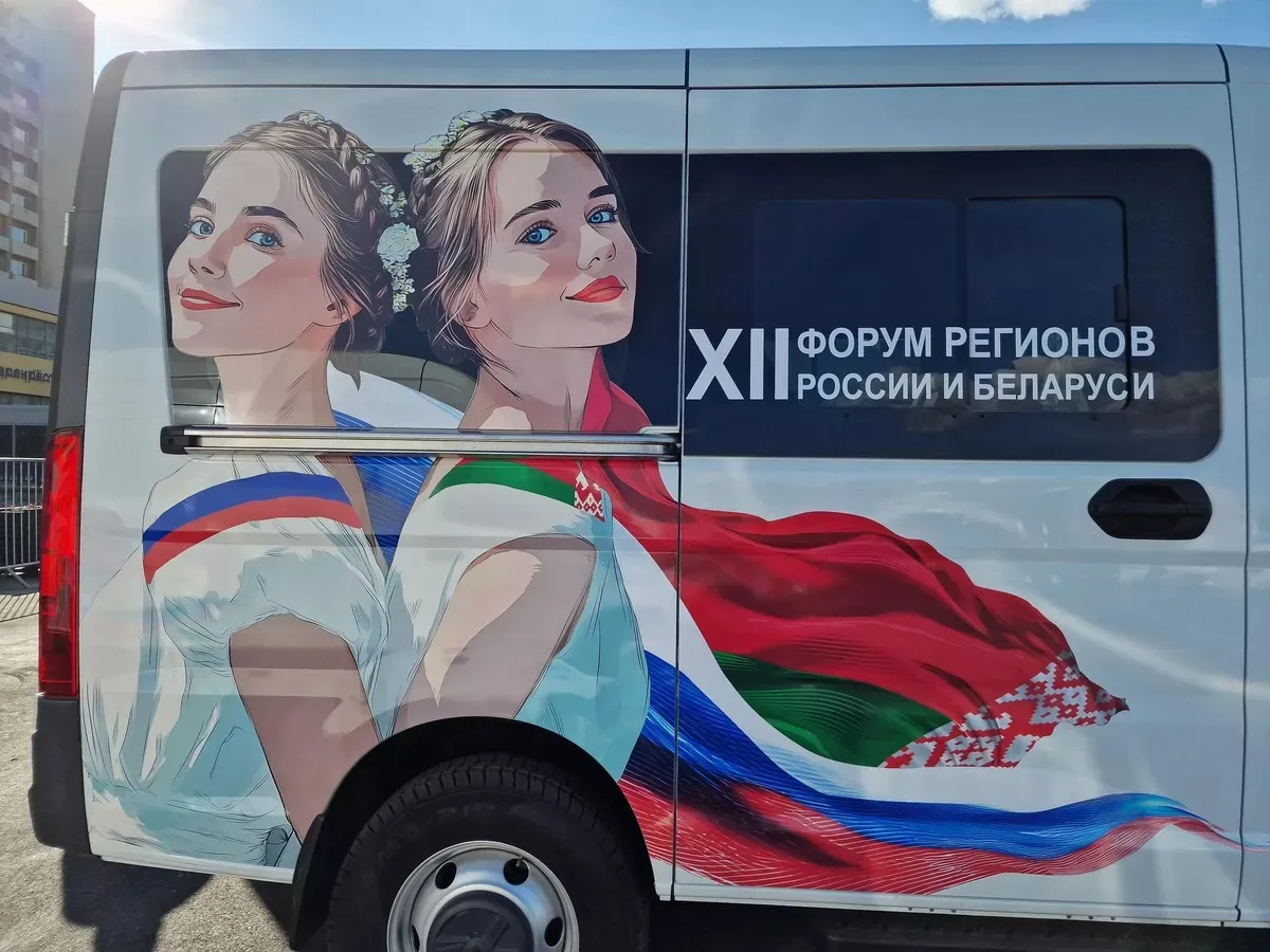 Форум регионов России и Беларуси открывается в Нижнем Новгороде