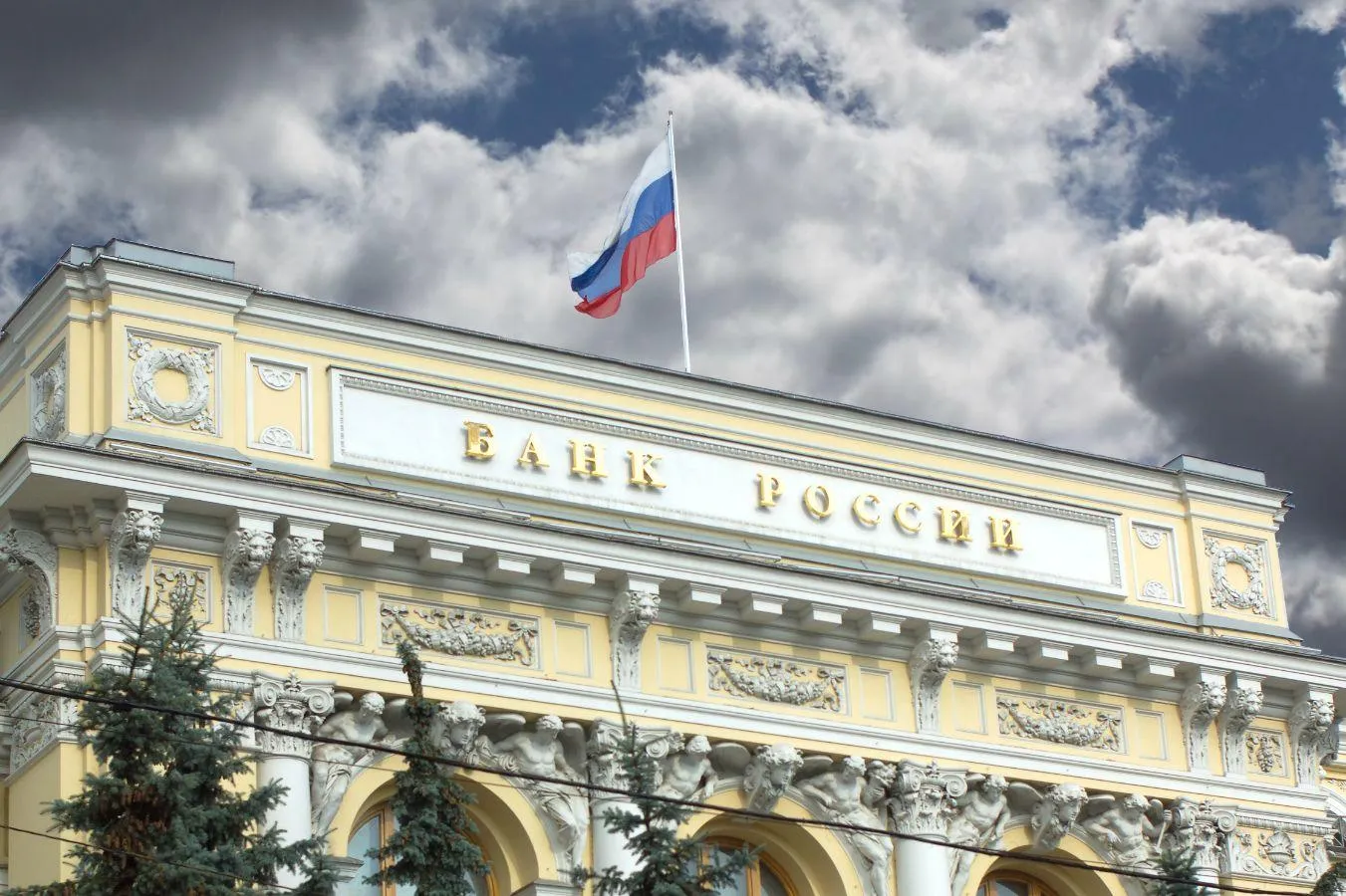 Центробанк России и Нацбанк Беларуси объединили усилия в борьбе с хакерами