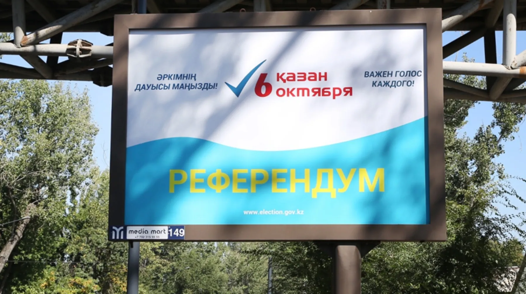 На референдум по строительству АЭС в Казахстане аккредитовано 200 иностранных журналистов