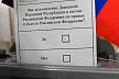 Референдумы в ДНР, ЛНР и Запорожье признаны состоявшимися 