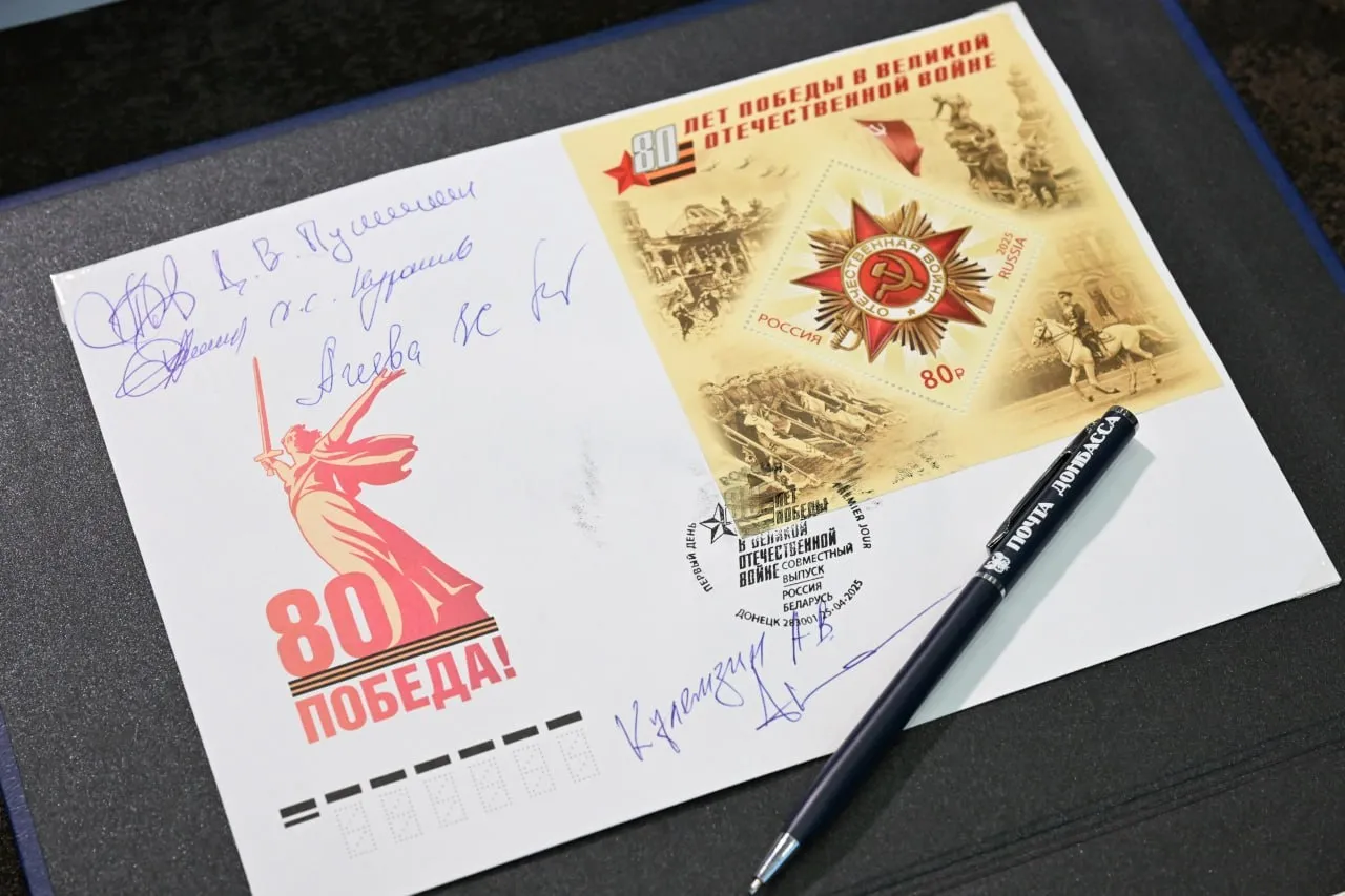 В Донецке прошла памятная акция к 80-летию Победы