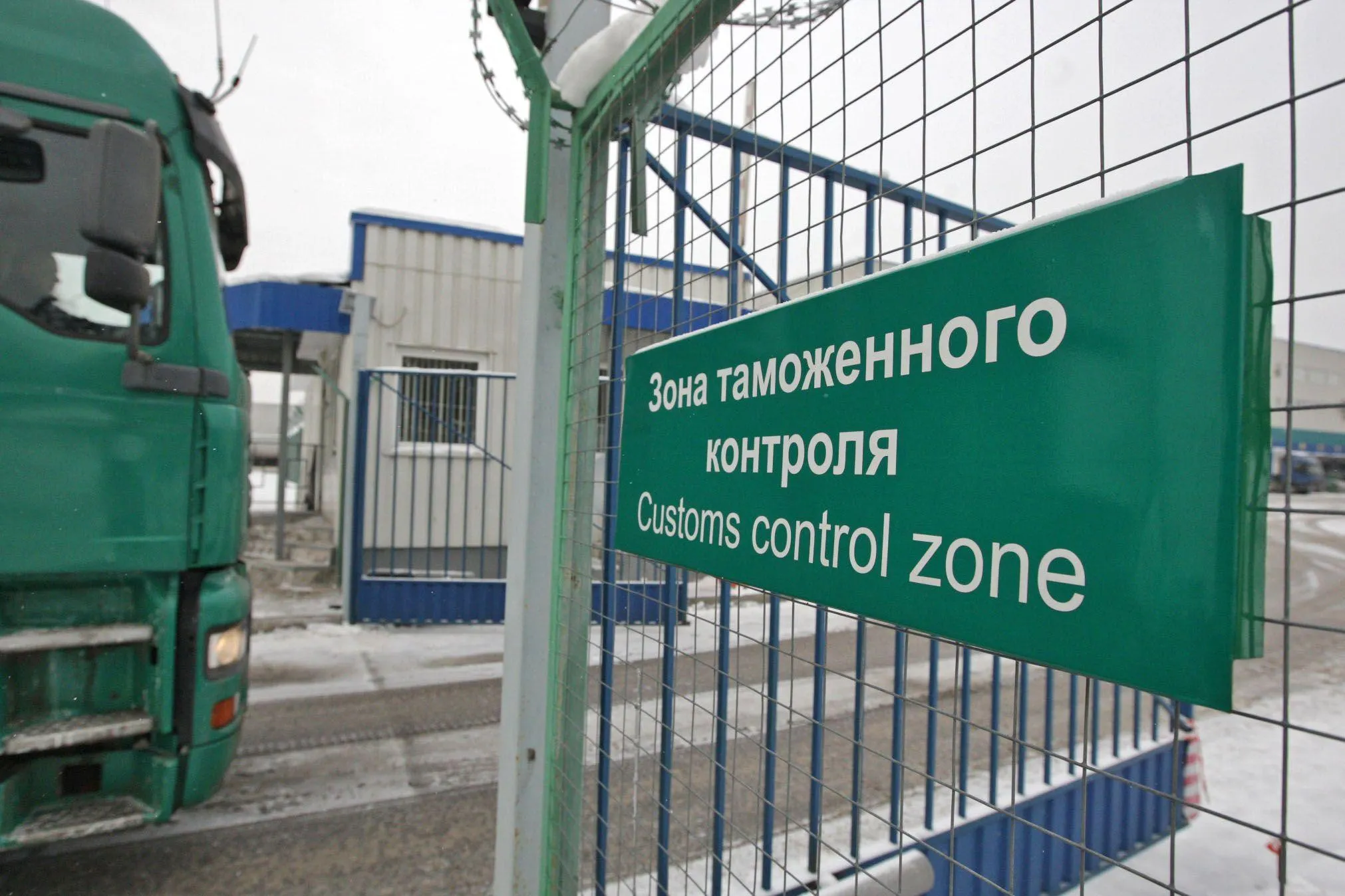 Что изменит таможенный кодекс Евразийского экономического союза. Взгляд из Беларуси
