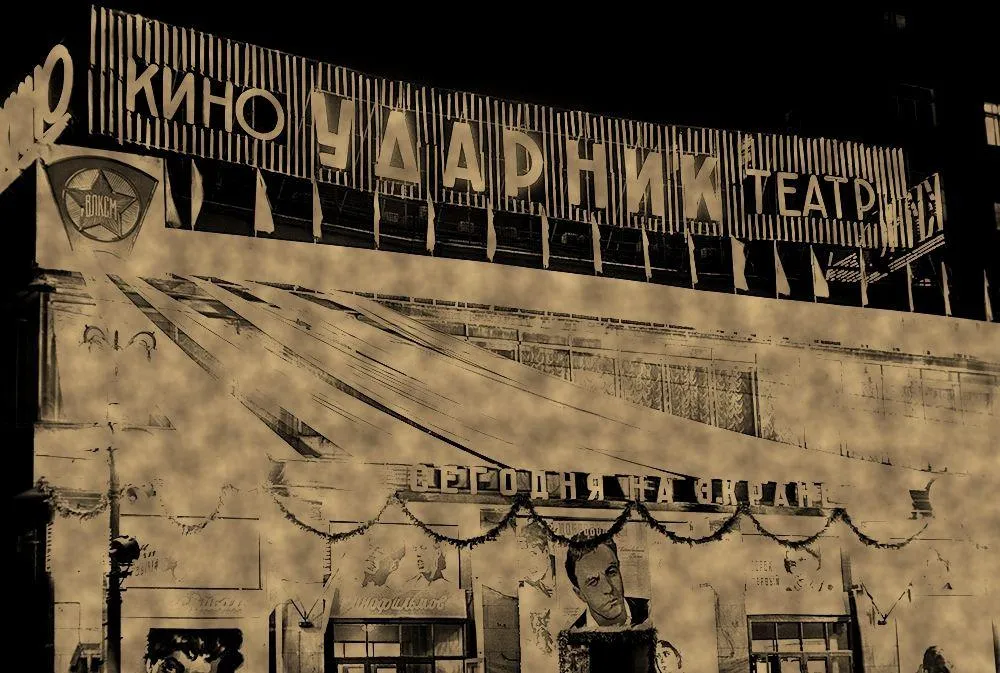 Открытие первого Московского кинофестиваля