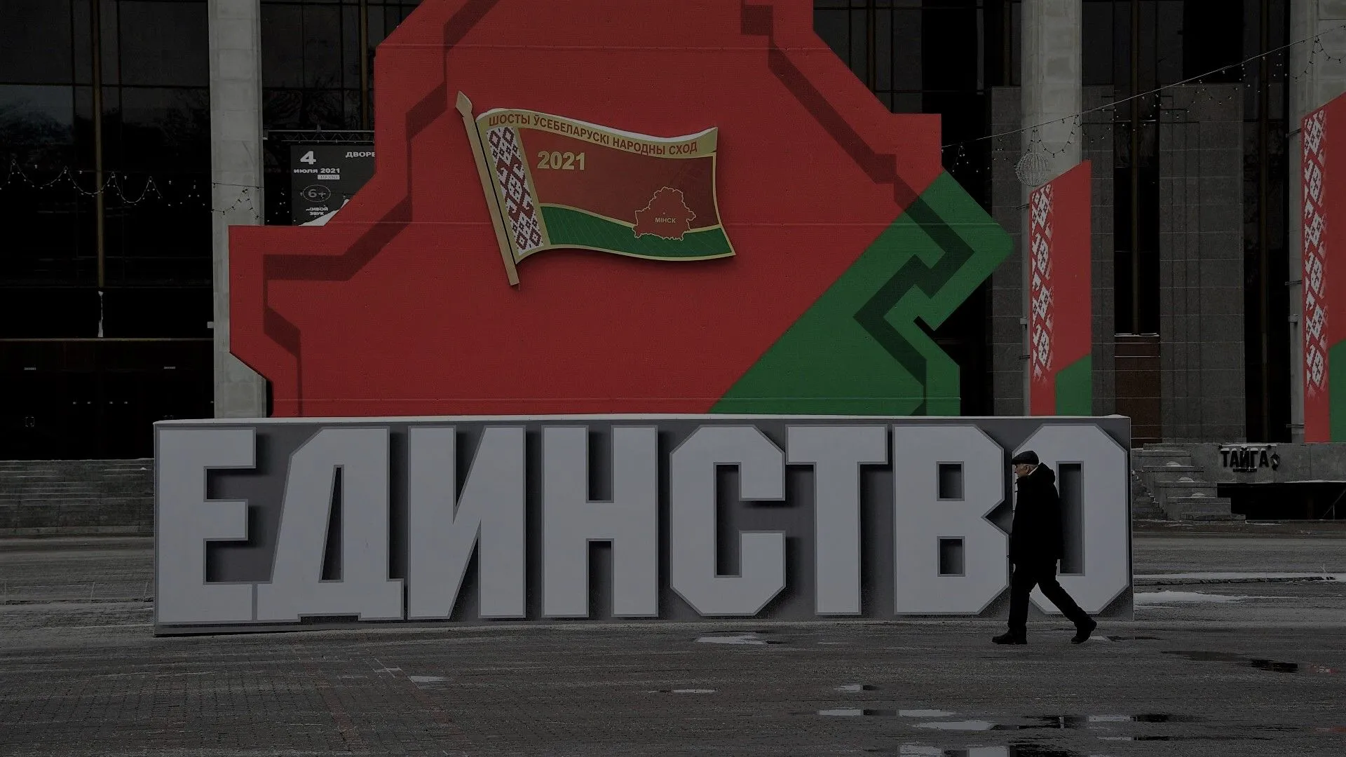 «Ответ оппозиции»: как Всебелорусское собрание изменит политику Беларуси