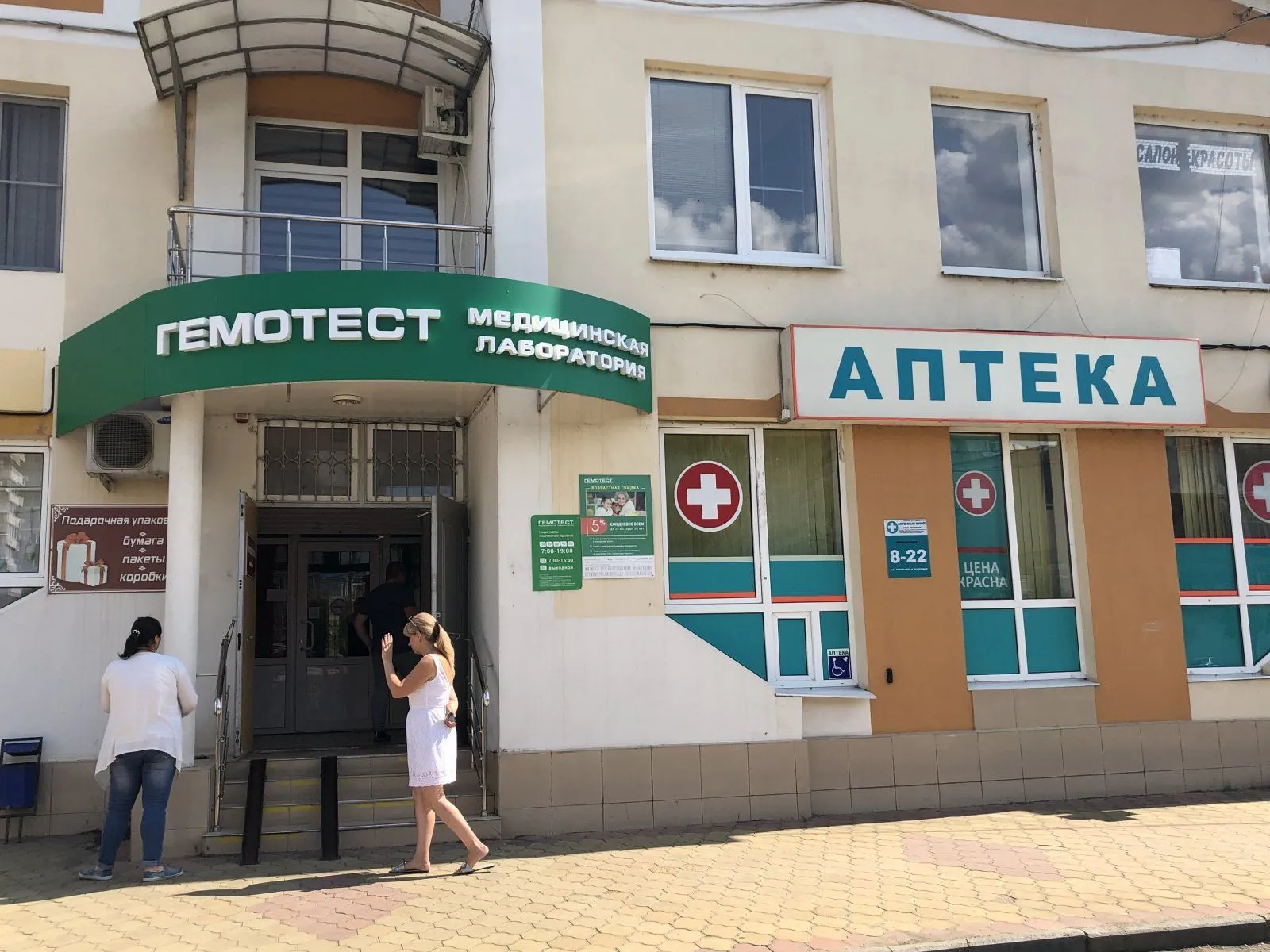 К «Путешествую без COVID» подключили больше тысячи новых лабораторий
