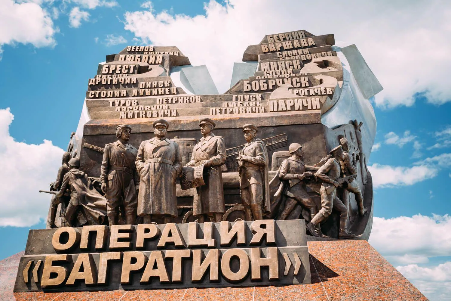 Операция «Багратион»: как советская армия освобождала Беларусь