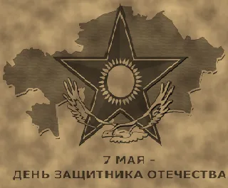 Создана армия Республики Казахстан