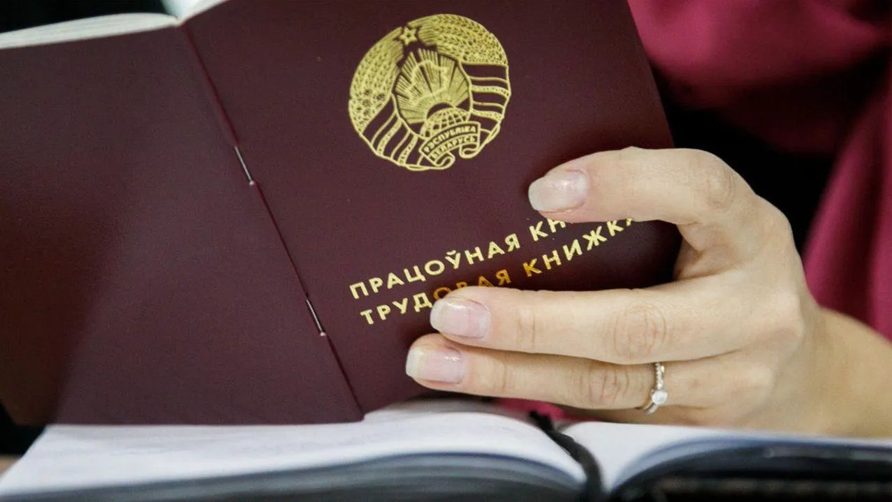 В Беларуси внедрят электронные трудовые книжки