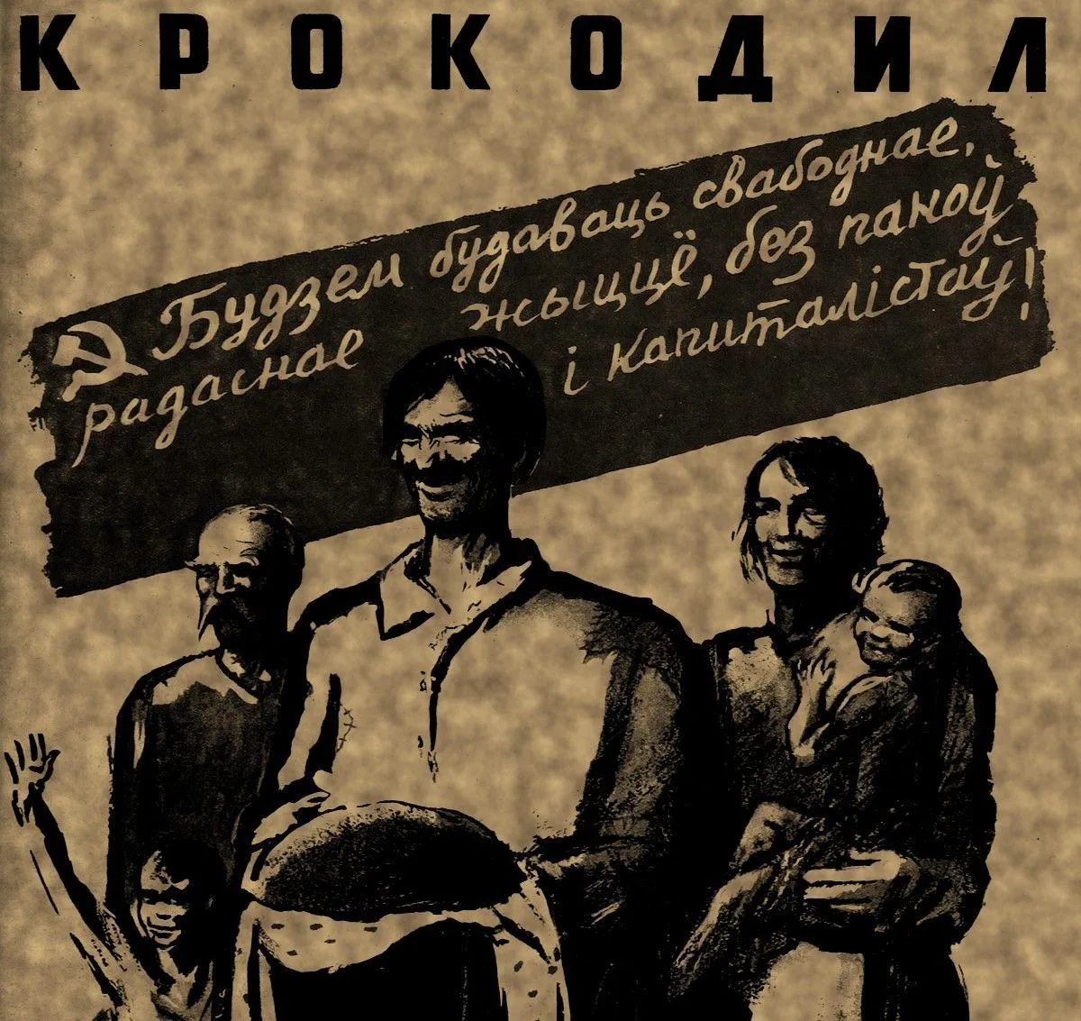 Начало освобождения Западной Беларуси и Западной Украины