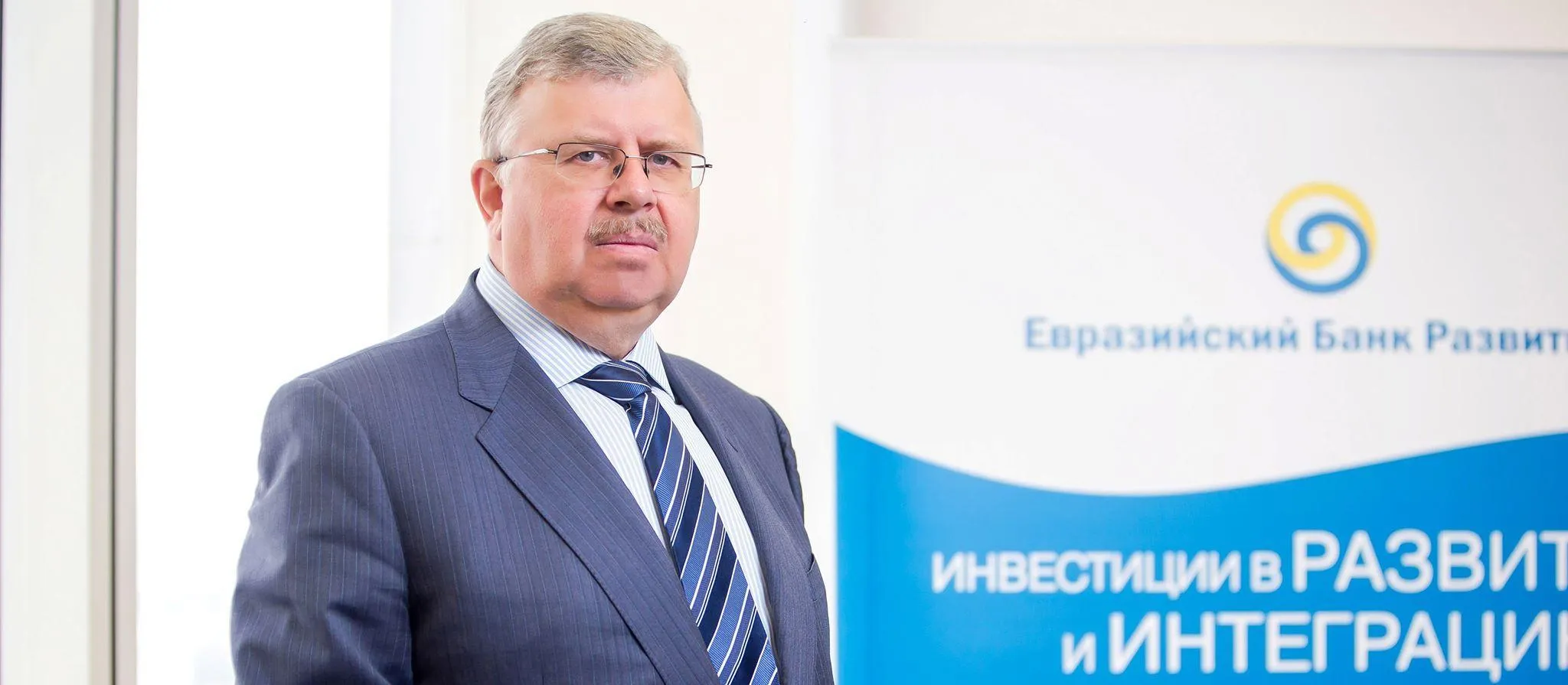Бельянинов: Евразийский банк развития увеличит объем инвестиций в Беларусь